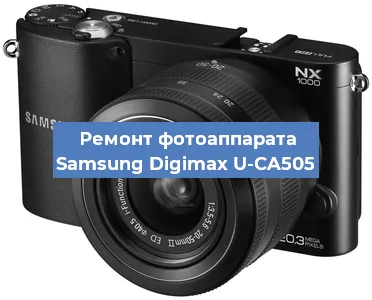 Замена затвора на фотоаппарате Samsung Digimax U-CA505 в Новосибирске